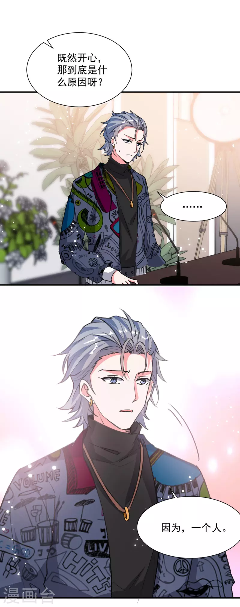 第101话 何洛川退圈13