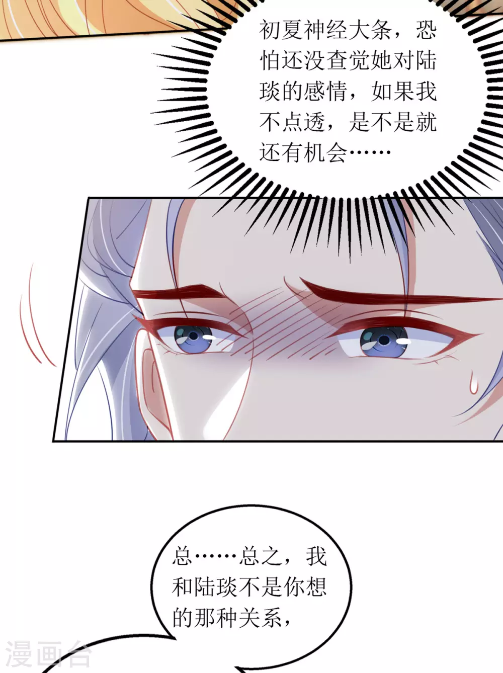 第89话 我会等你7