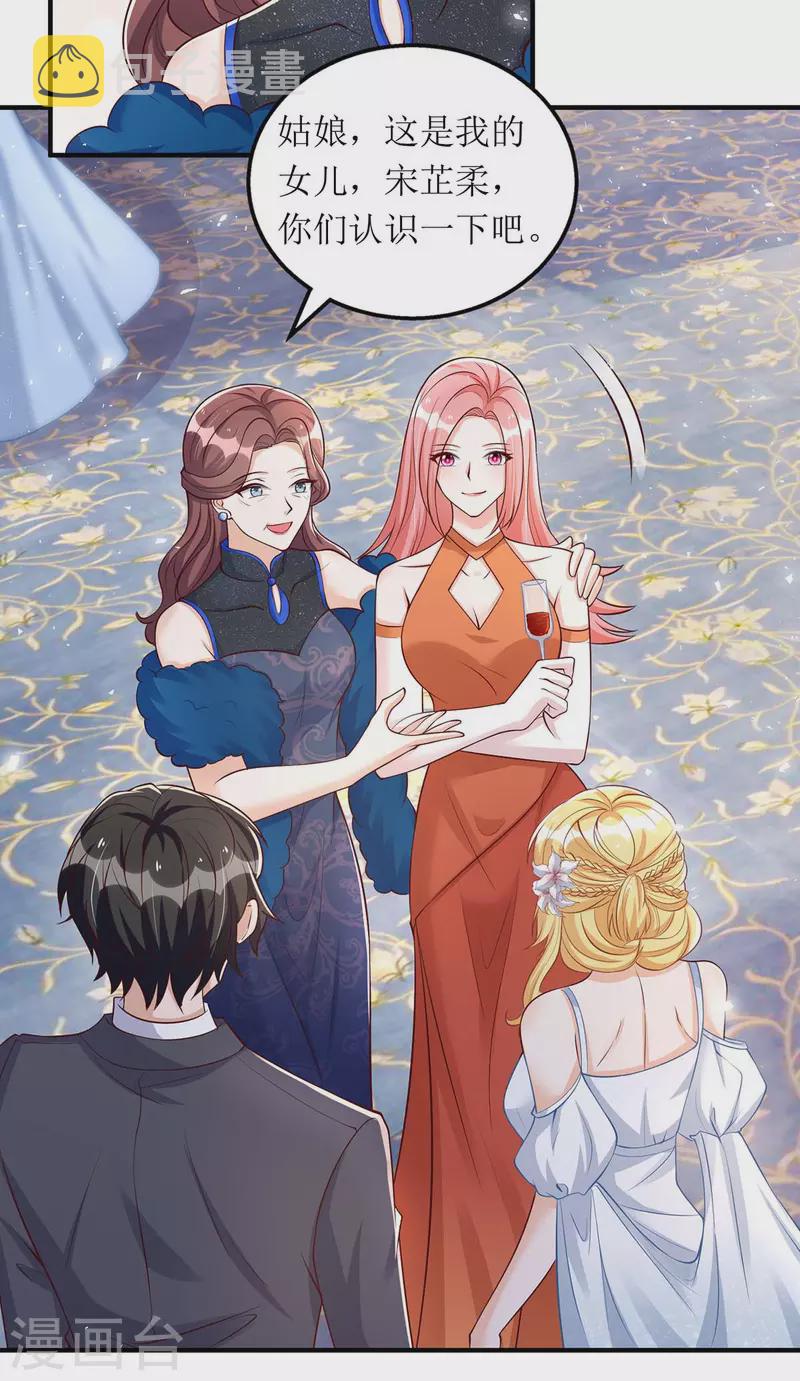 第147话 全场焦点21