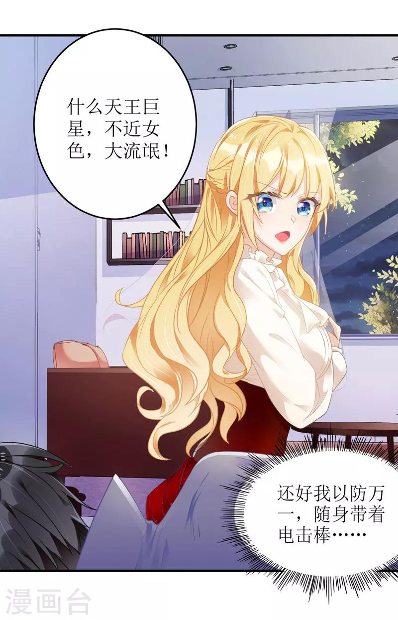 第9话 计划失败5