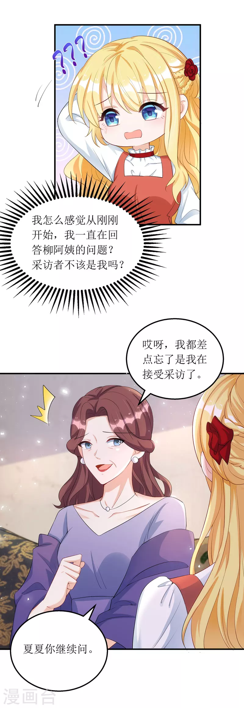 第160话 柳姨的关心19