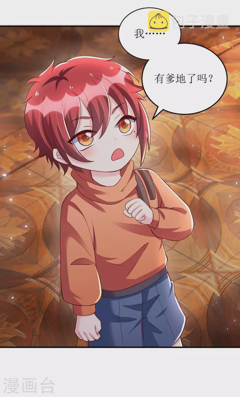 第141话 我有爹地啦14