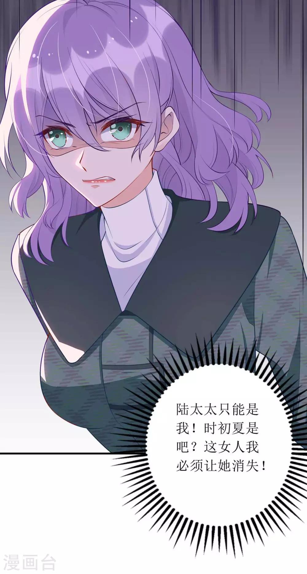 第59话 一个外人29