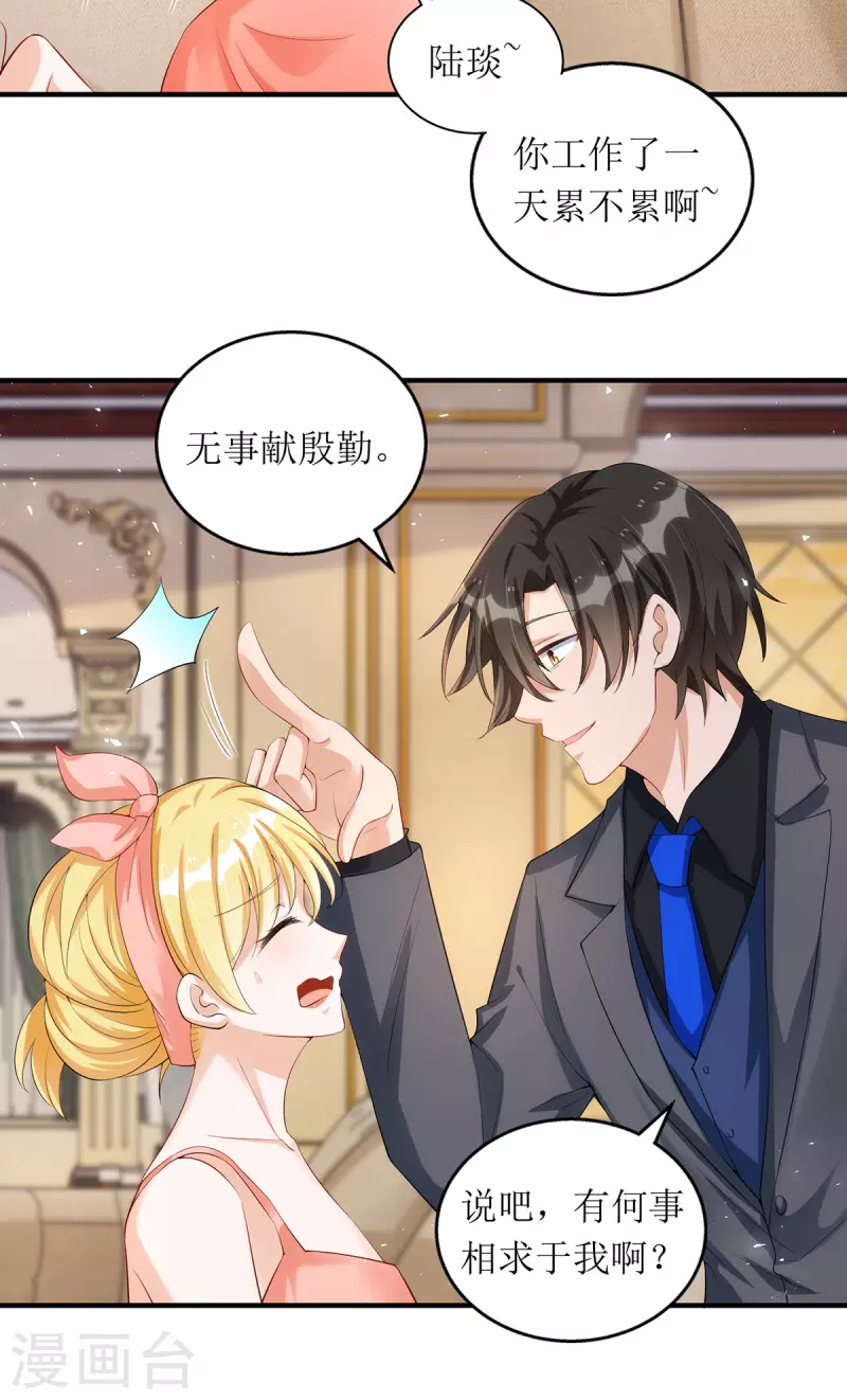 第158话 无事献殷勤21