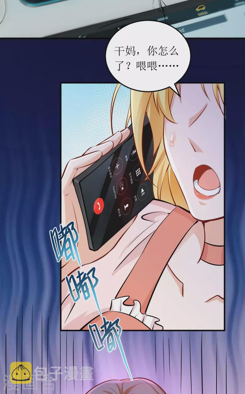 第178话 刹车失灵14