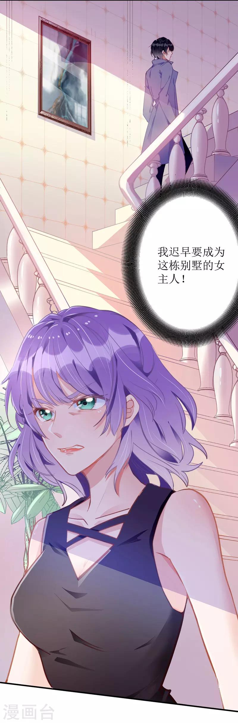 第4话 潜入办公室10