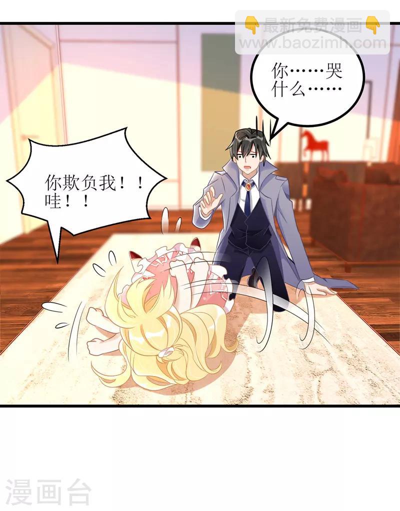 第37话 卖萌可耻13