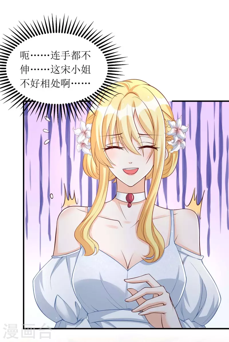 第147话 全场焦点24