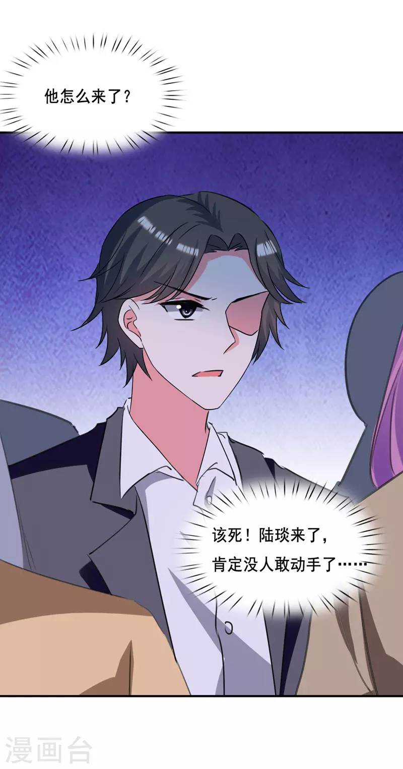 第104话 被泼奶茶18