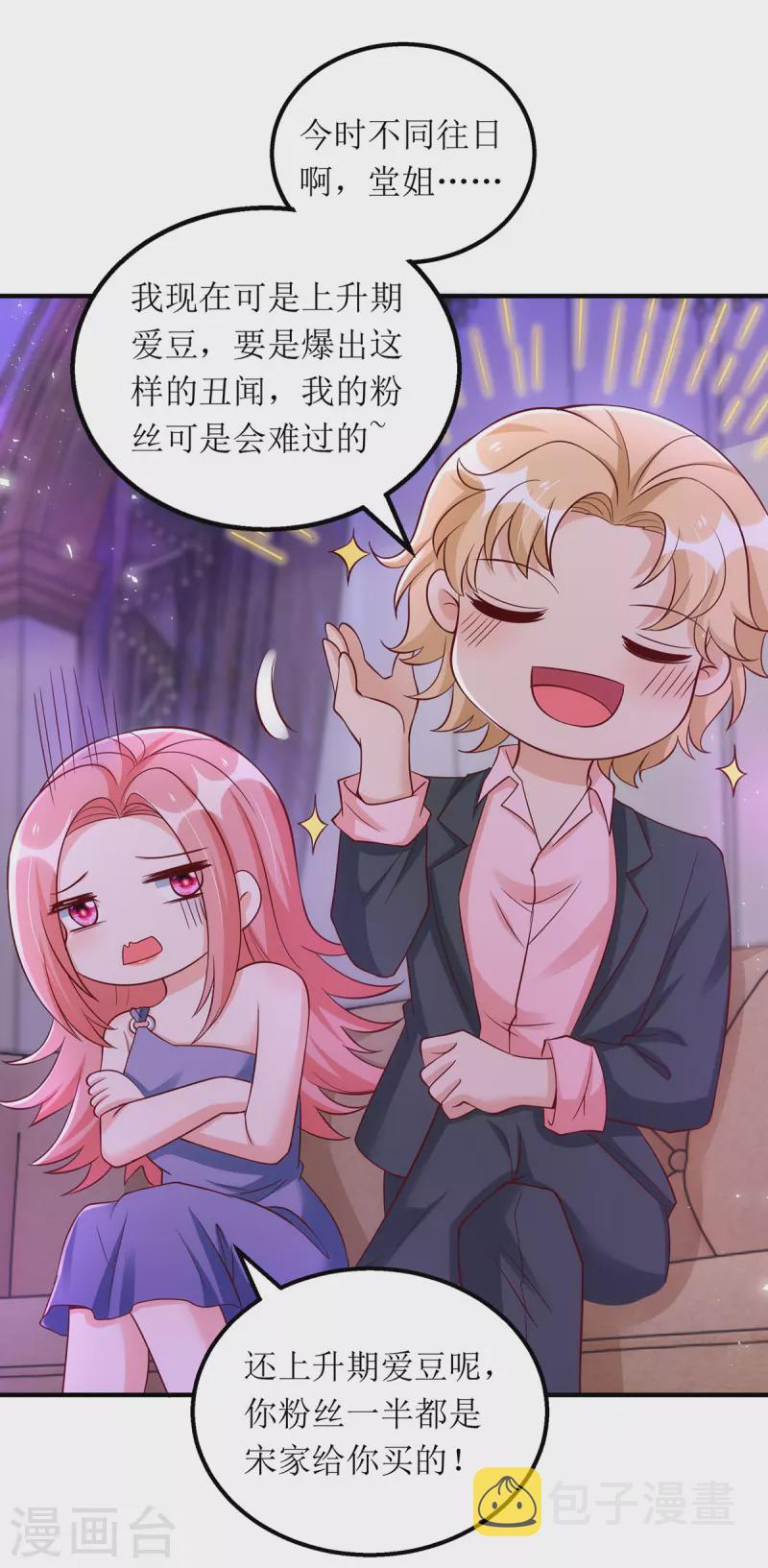 第162话 狮子大开口21
