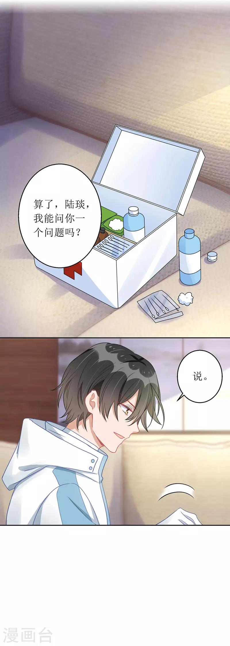 第63话 夫人放心4