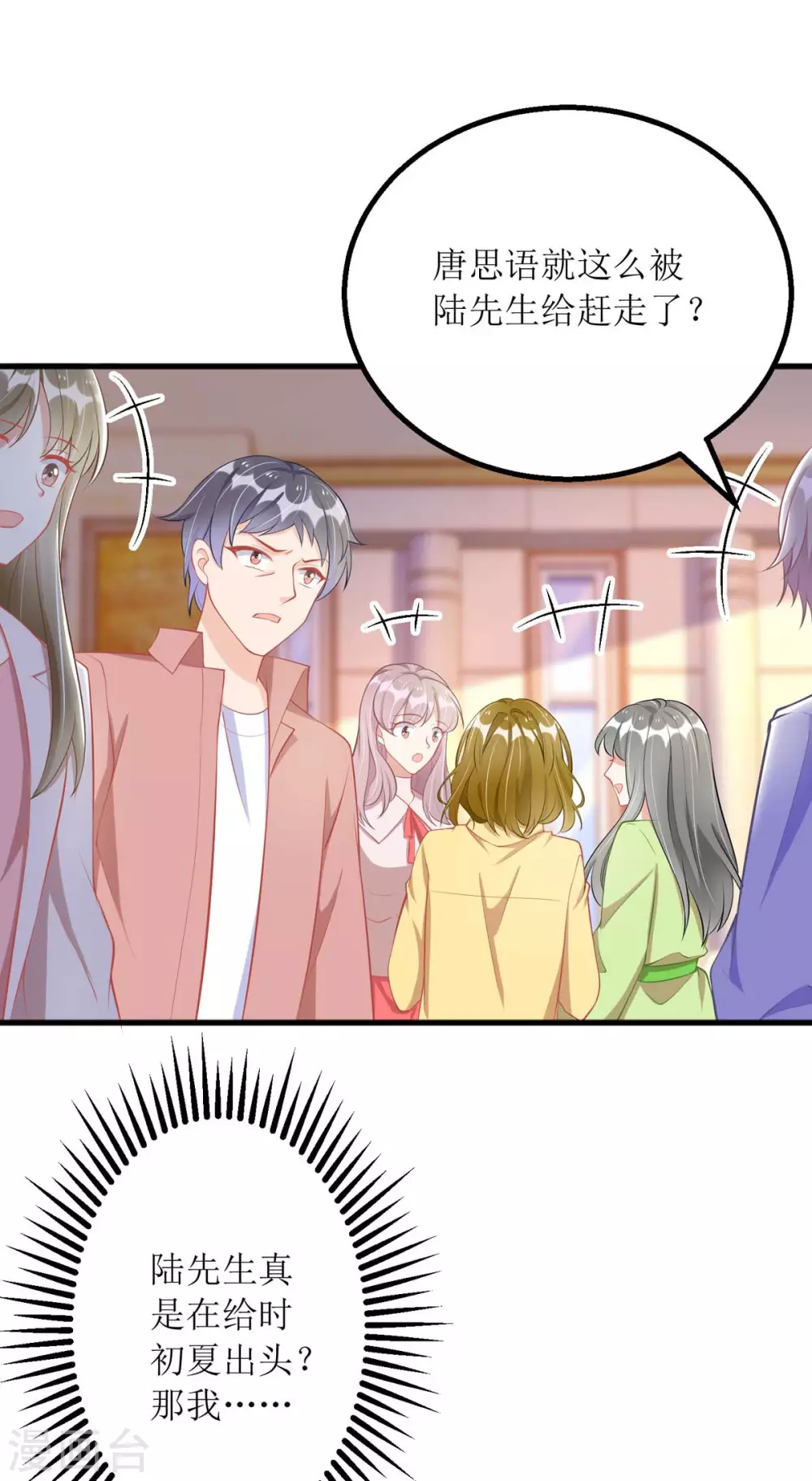 第78话 开除7