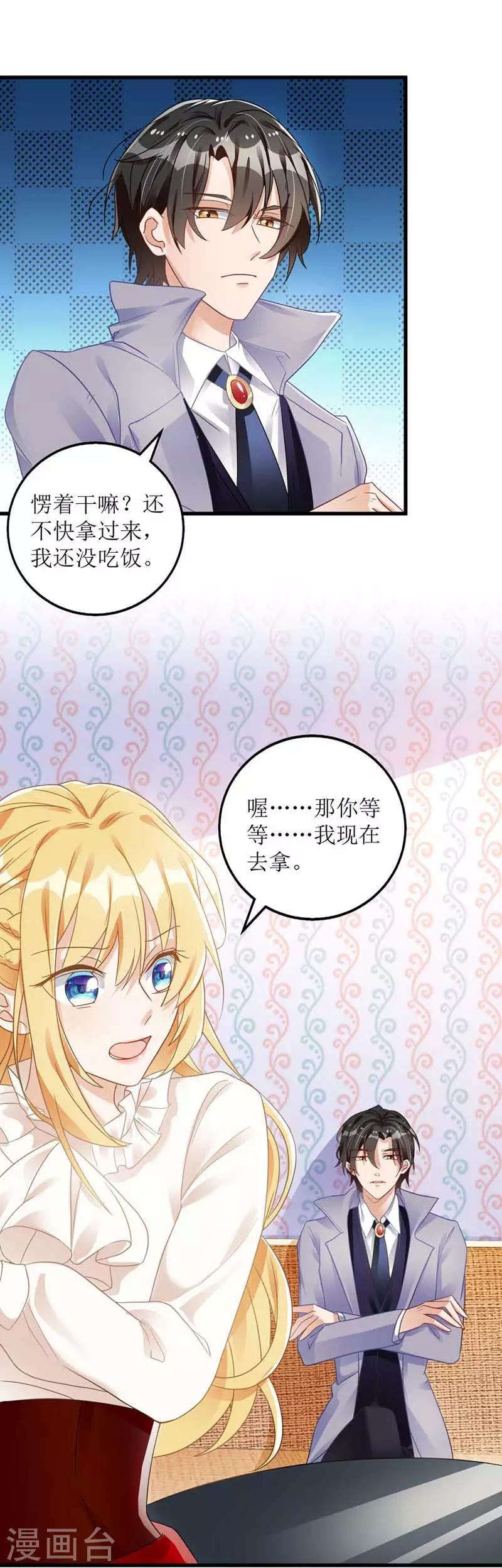第21话 早餐报答17