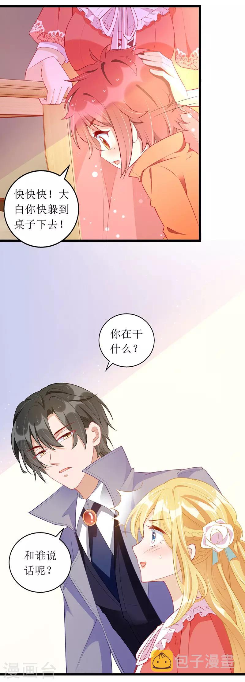 第56话 星辰救场14