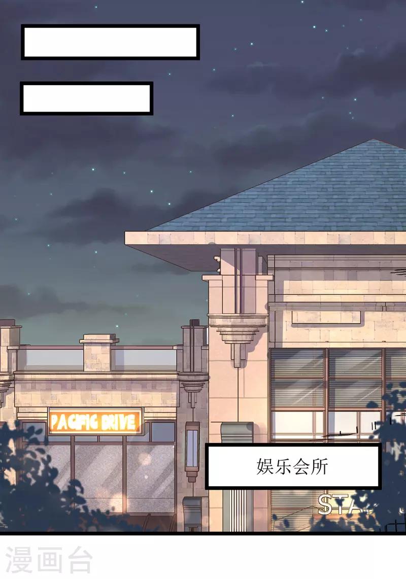 第52话 陆琰喝醉8