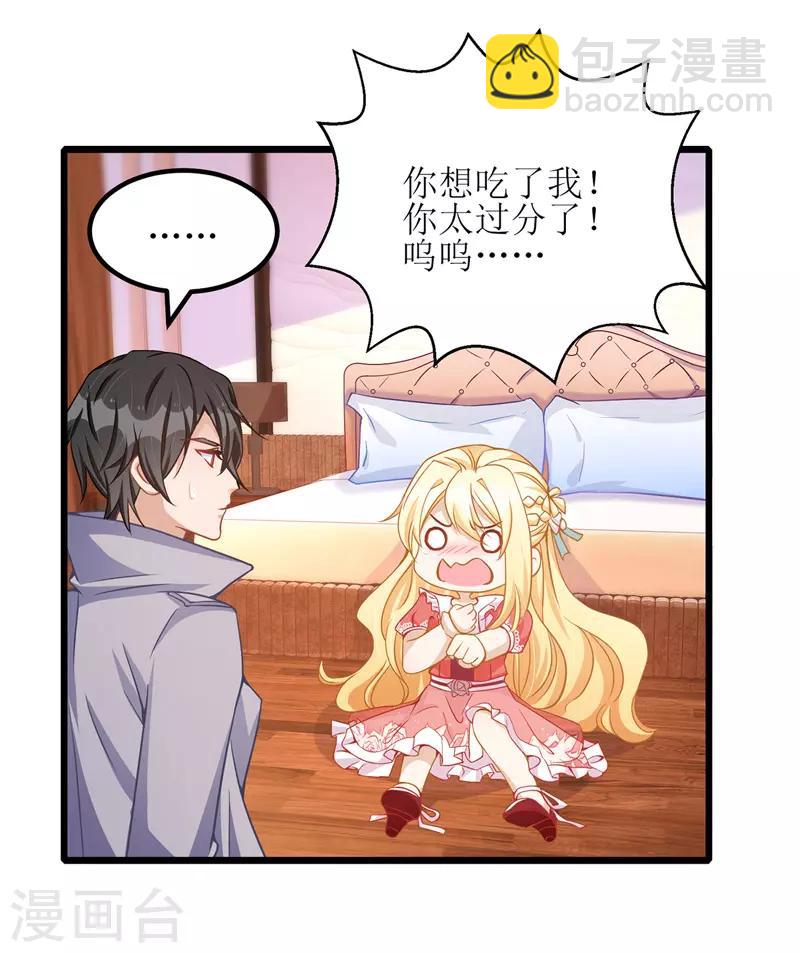 第37话 卖萌可耻15