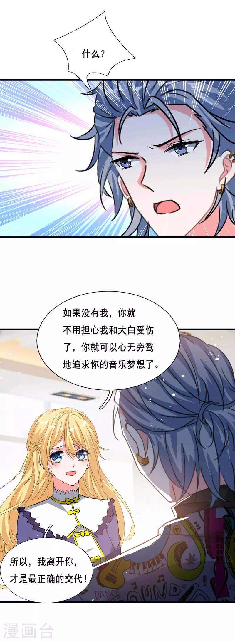 第103话 最好的交代9