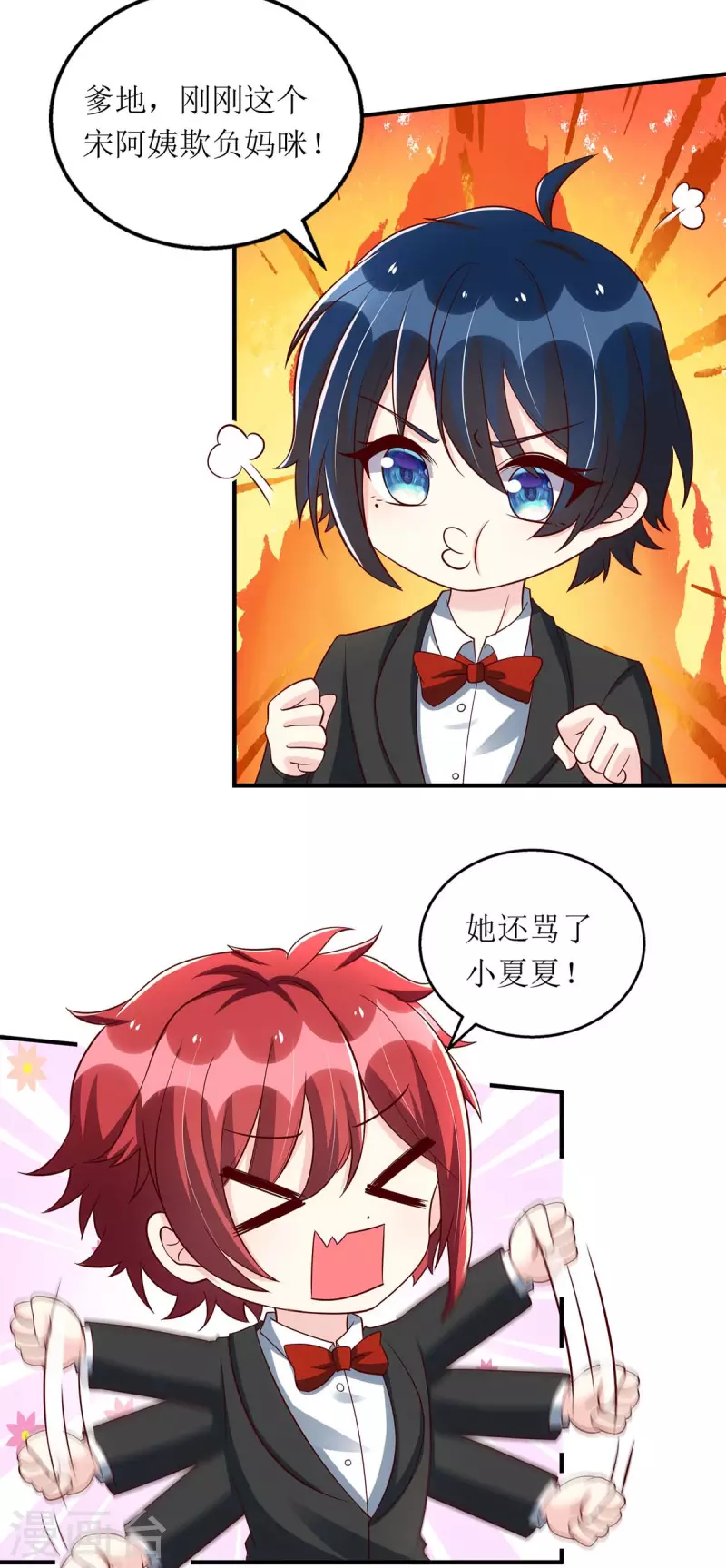 第150话 自作自受12