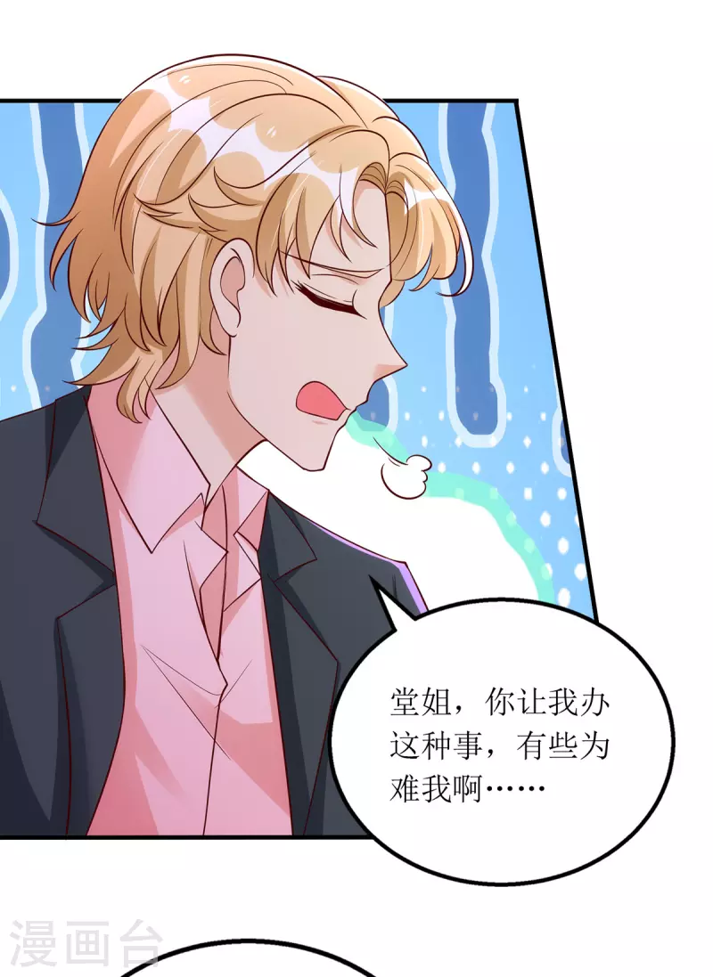 第162话 狮子大开口19