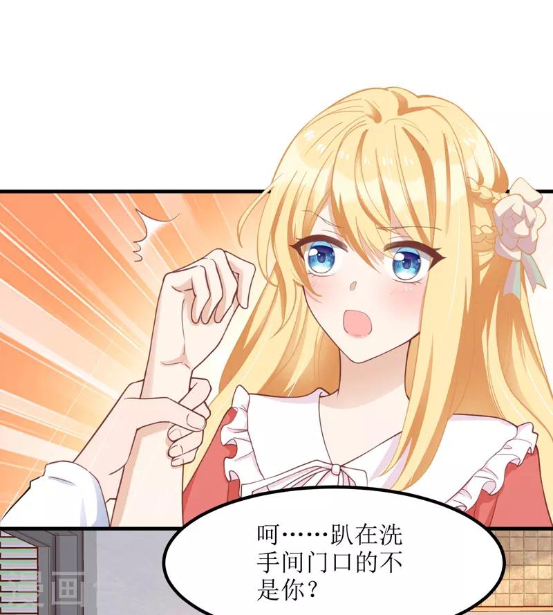 第43话 怀疑2