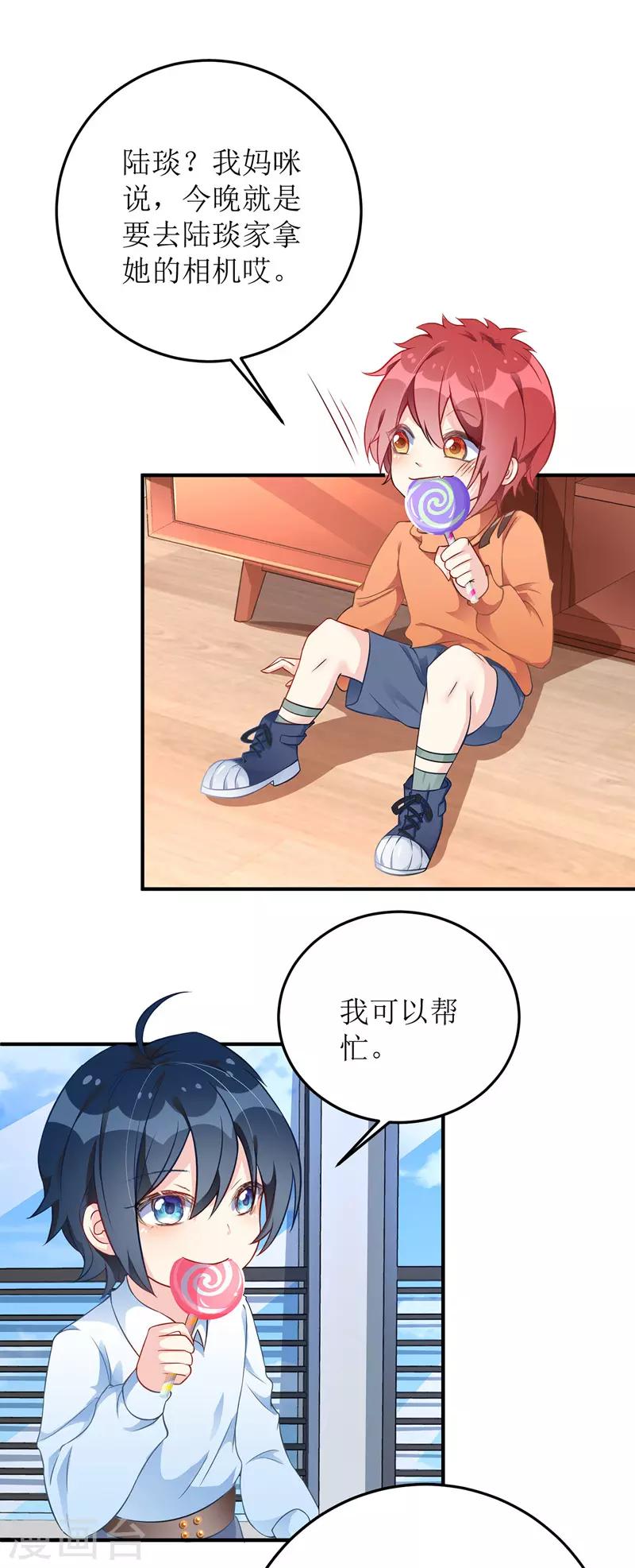 第6话 达成共识8