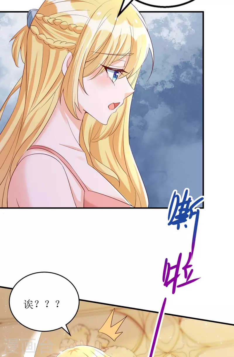 第140话 我们做真夫妻吧14