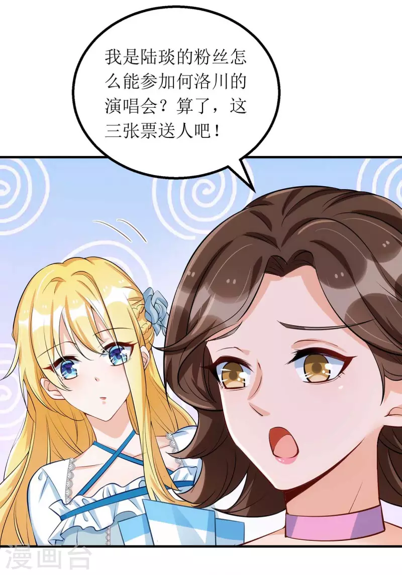 第120话 得加钱13