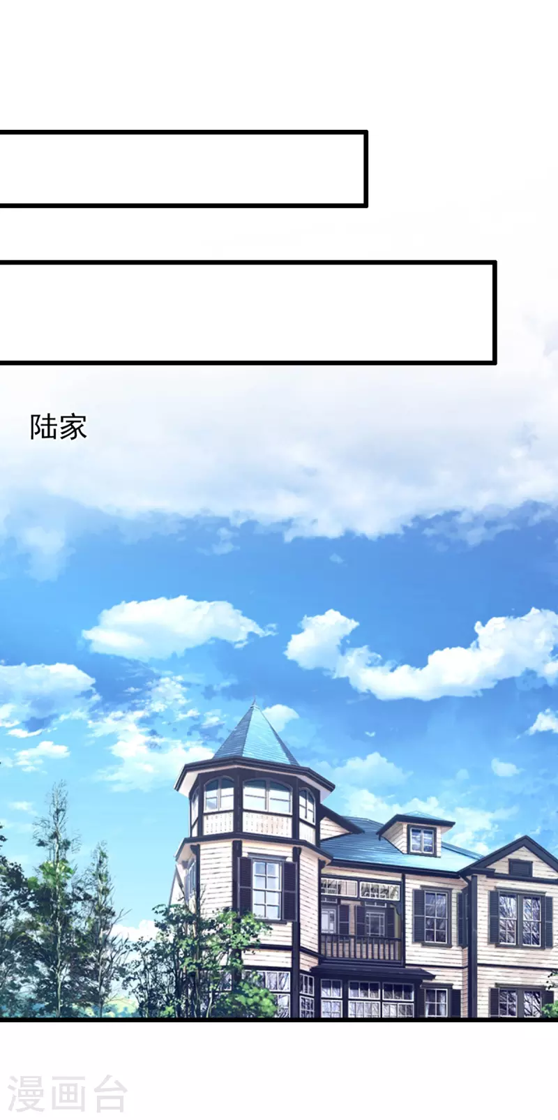 第100话 回陆家18