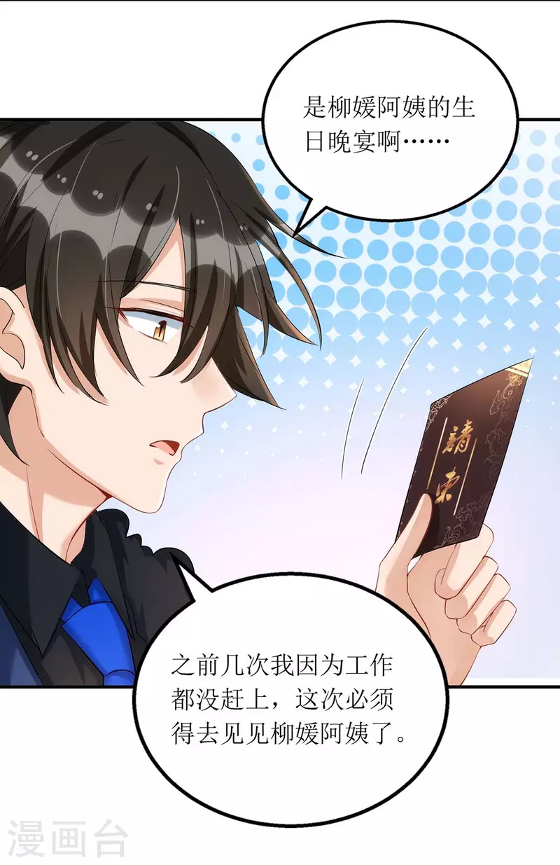 第146话 “我愿意”14