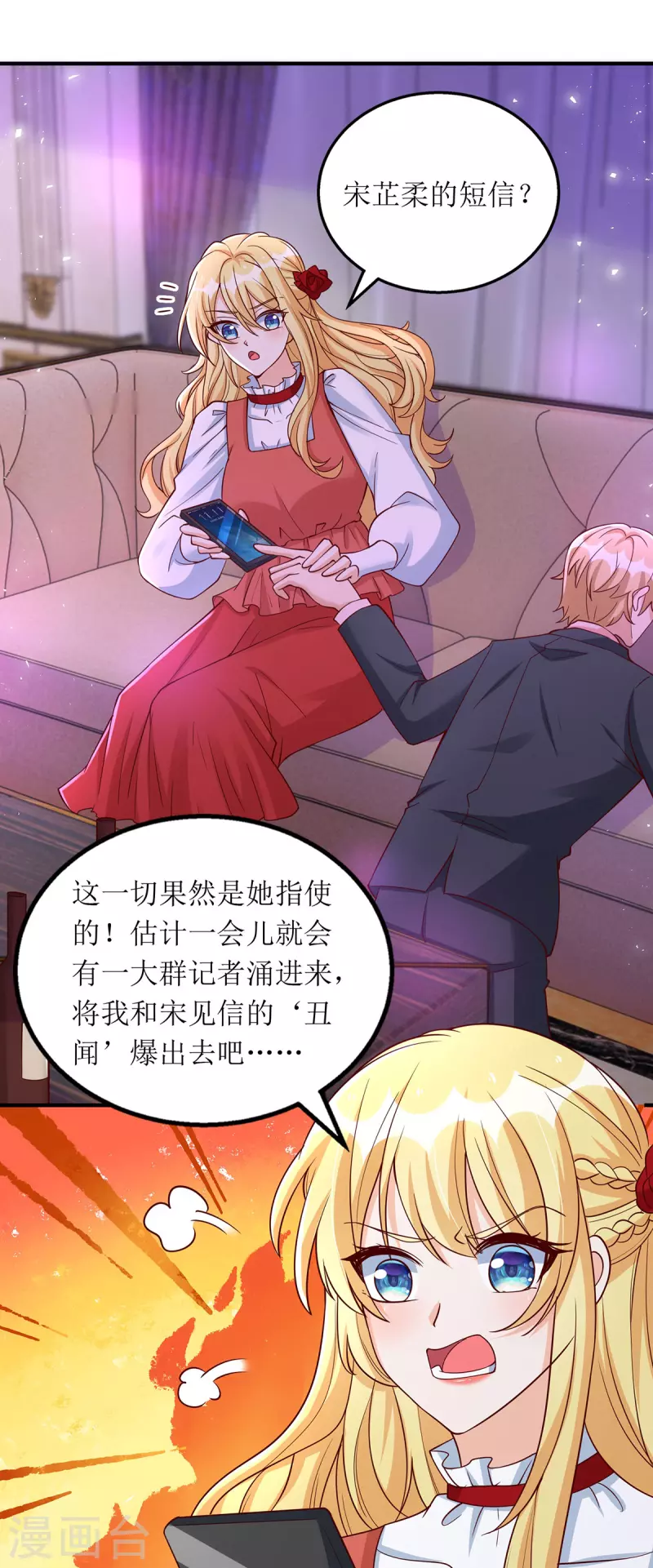 第165话 你是生气了吗？1