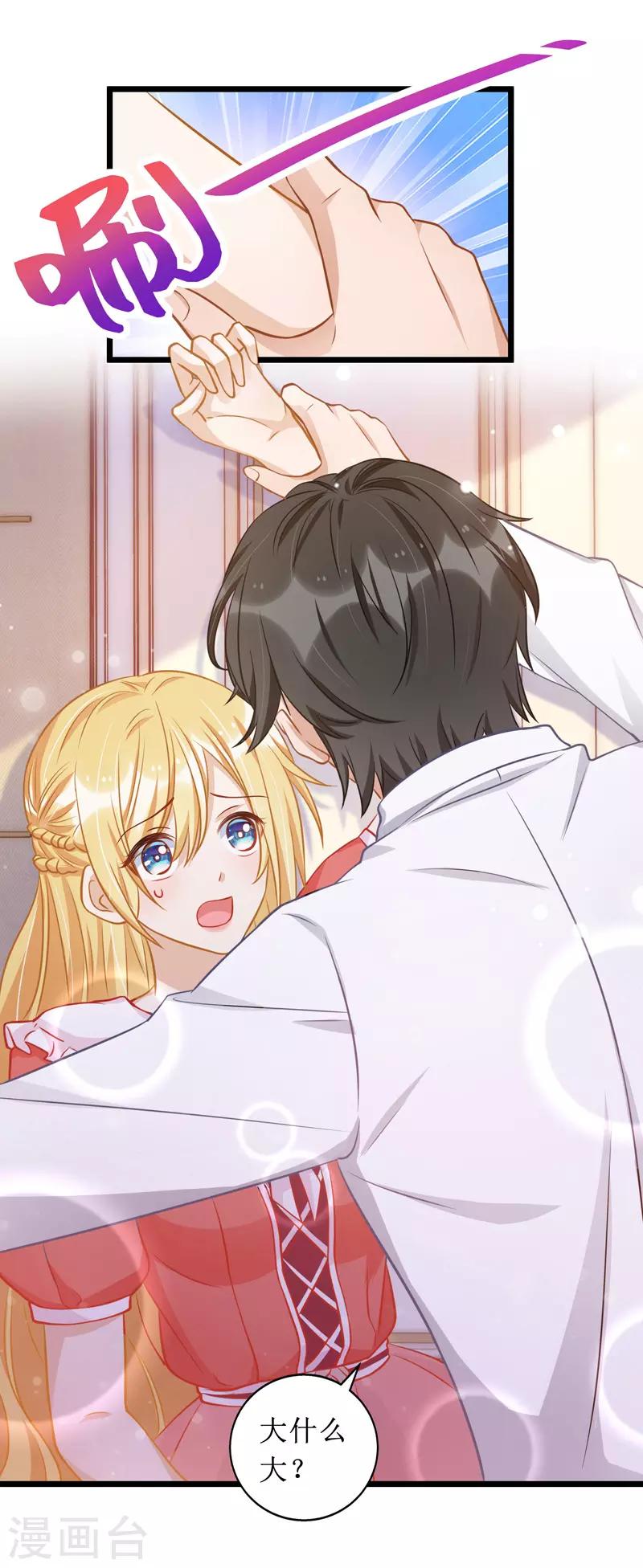 第54话 天时地利人和3