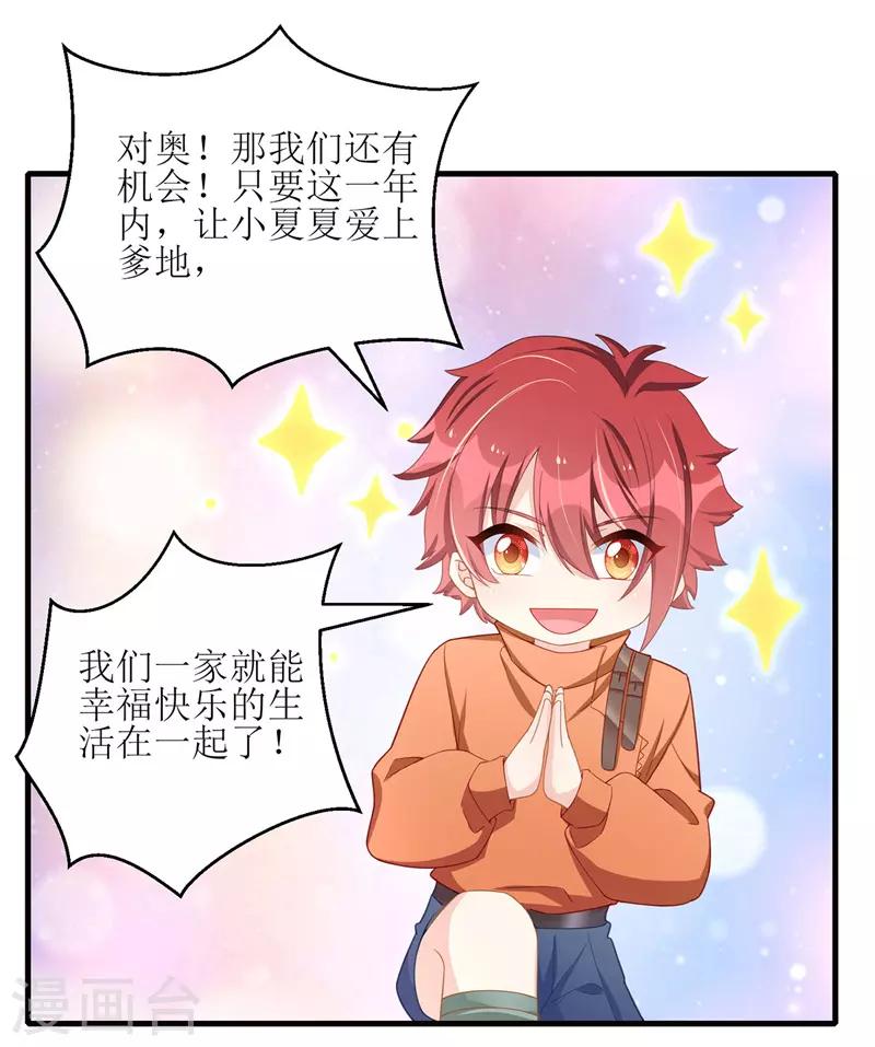 第40话 深夜探望3