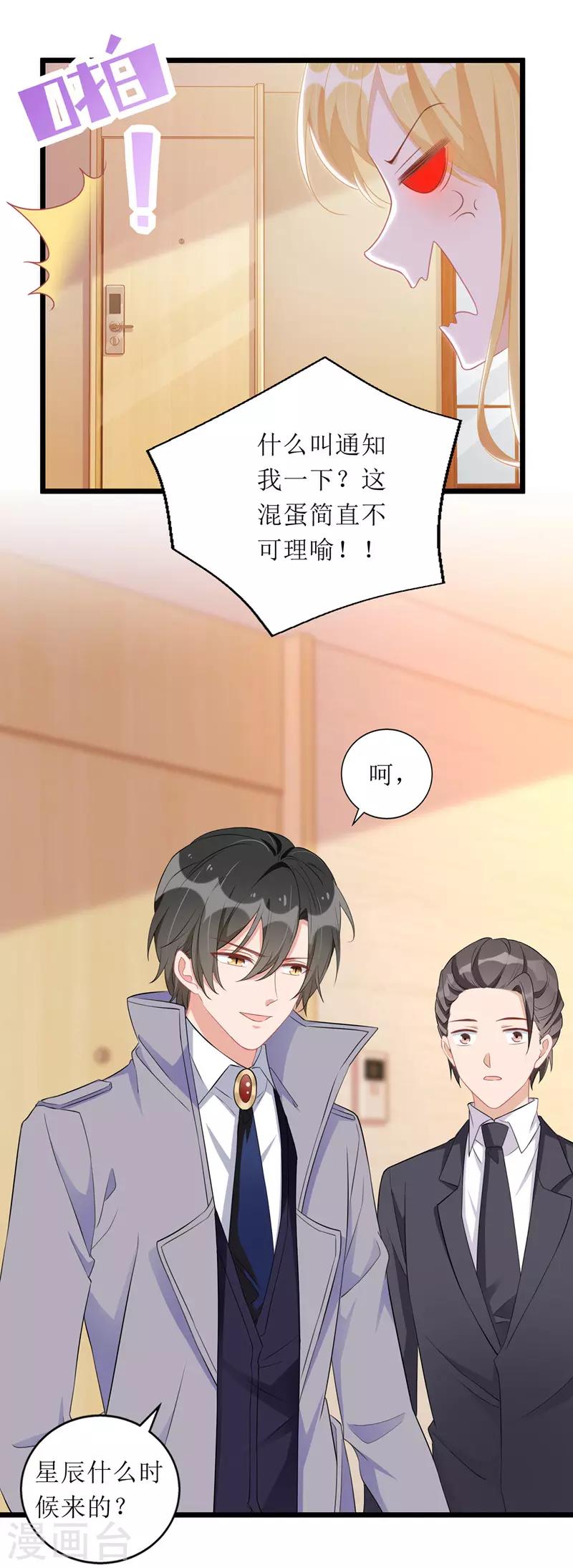 第57话 陆琰觉察7