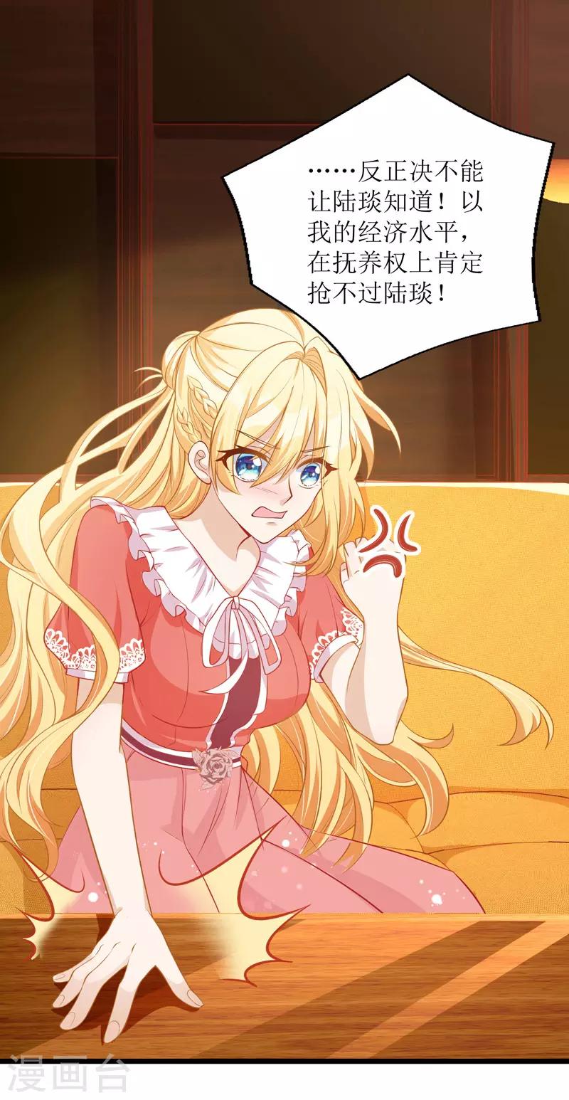 第39话 双胞胎身份22