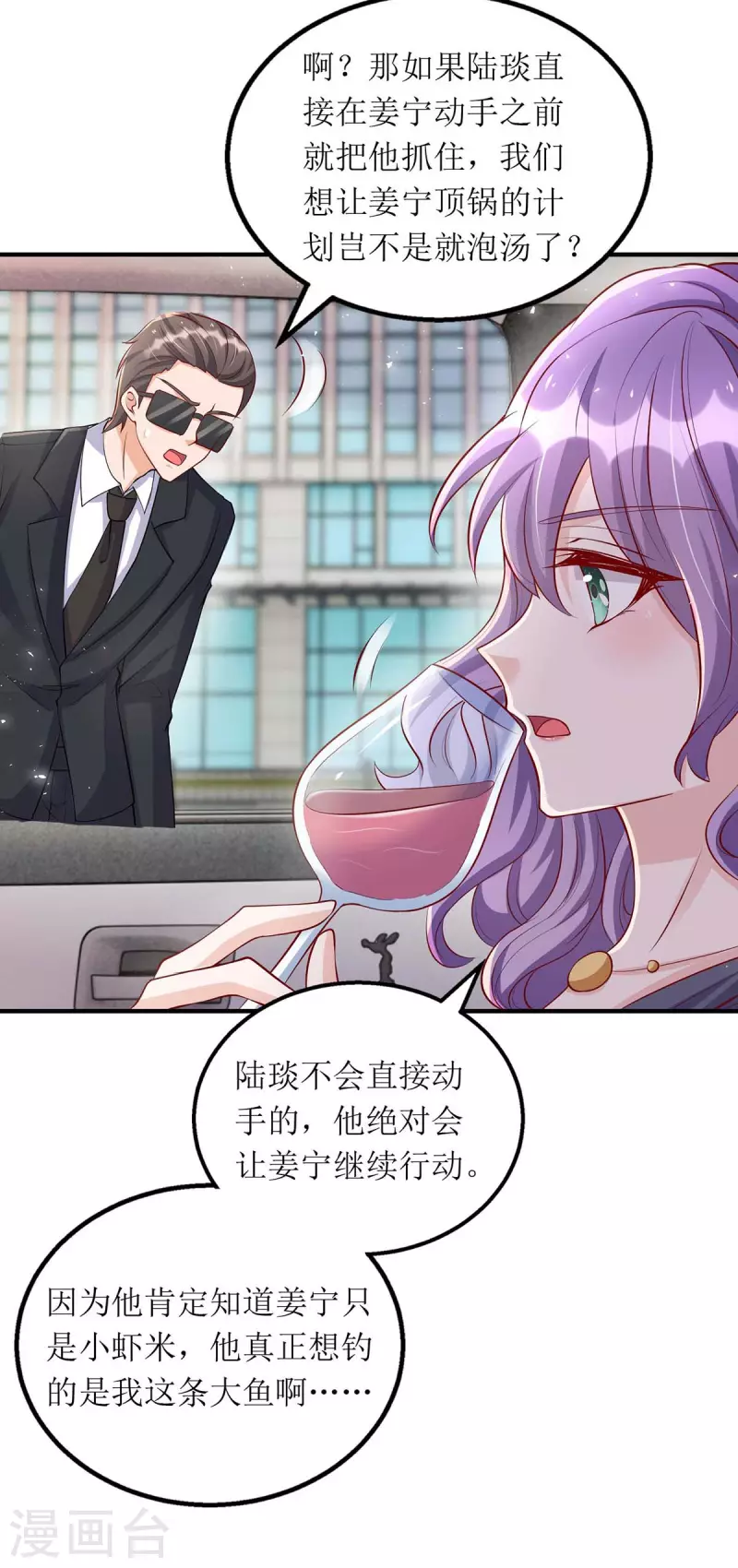第123话 黄雀在后27
