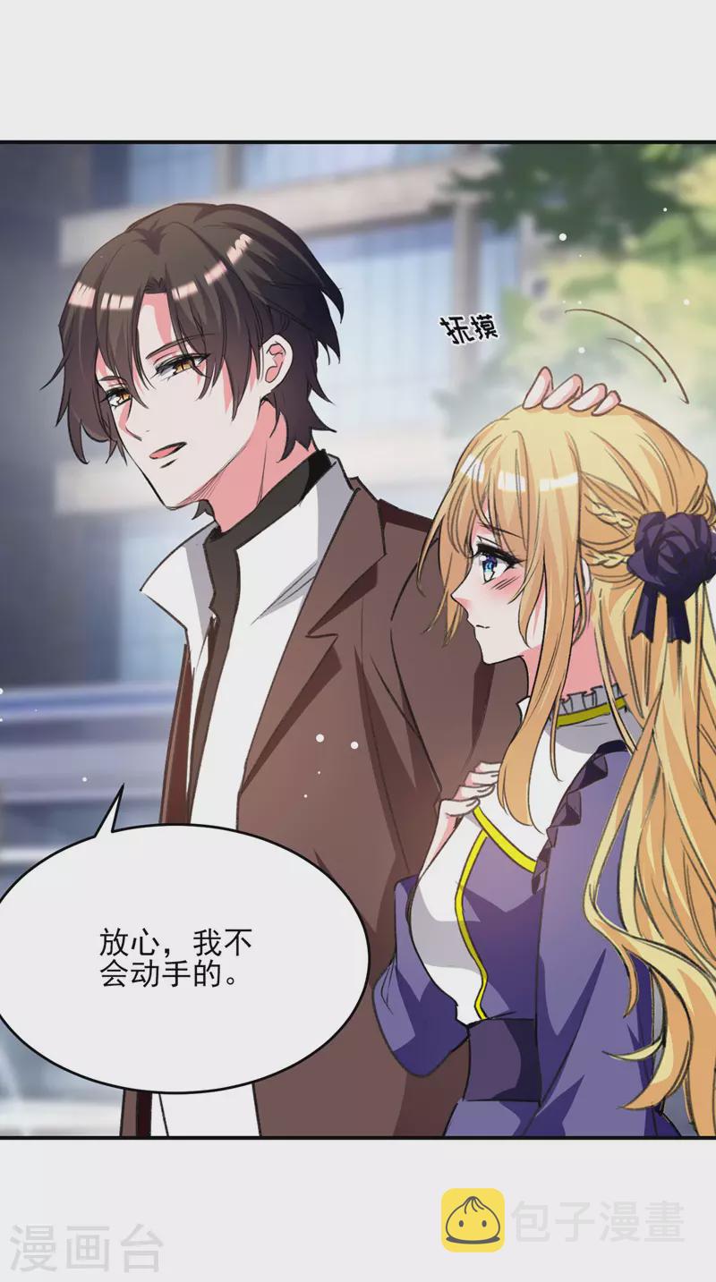 第105话 一厢情愿9