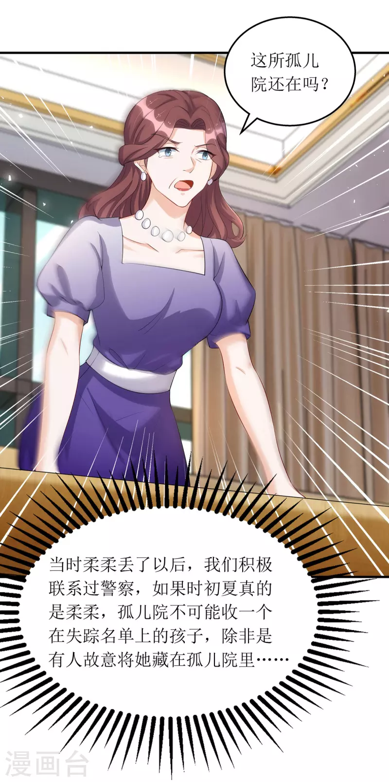 第159话 双人瑜伽22
