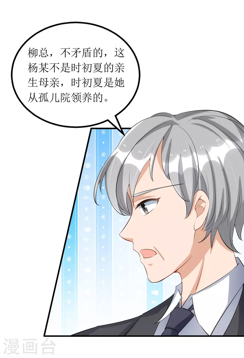 第159话 双人瑜伽18