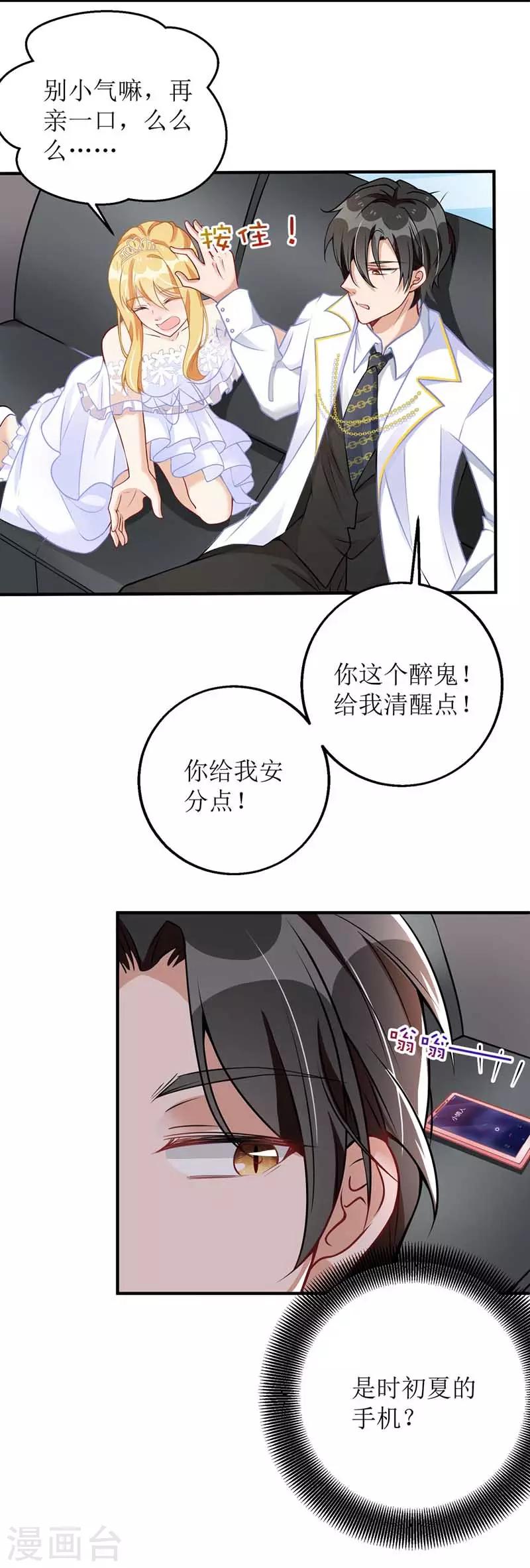 第16话 亲自护送9