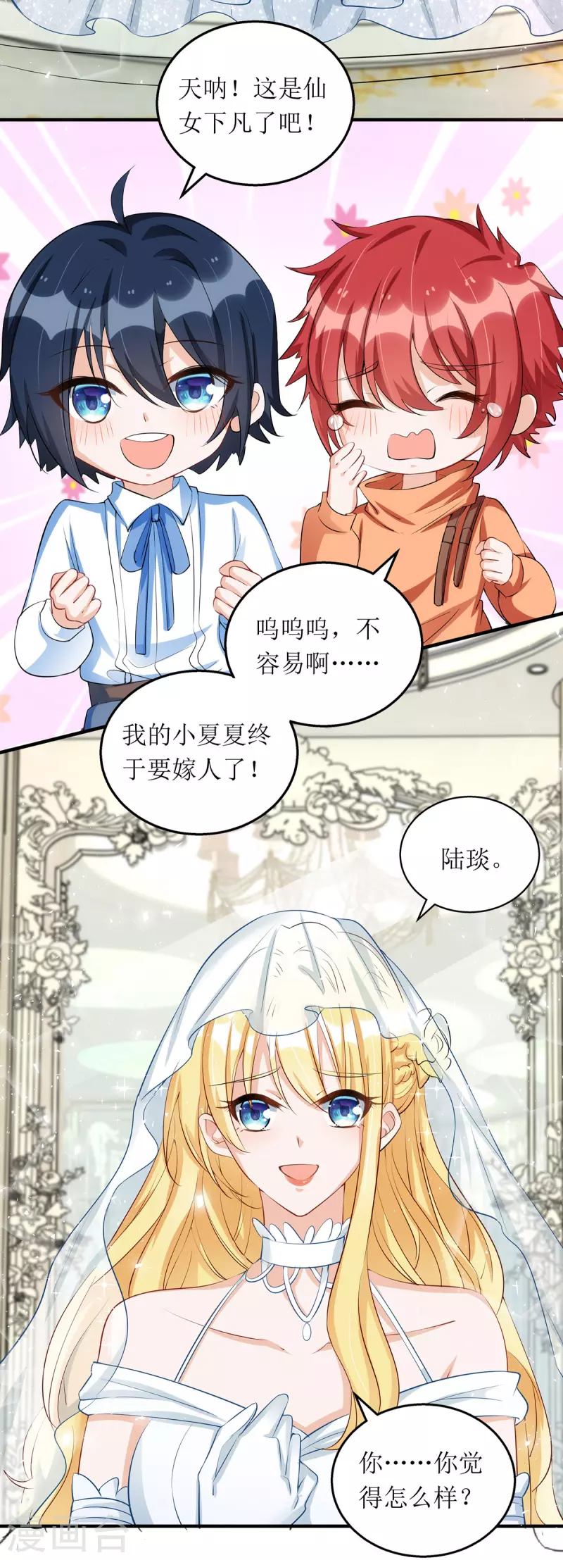 第172话 认干亲3