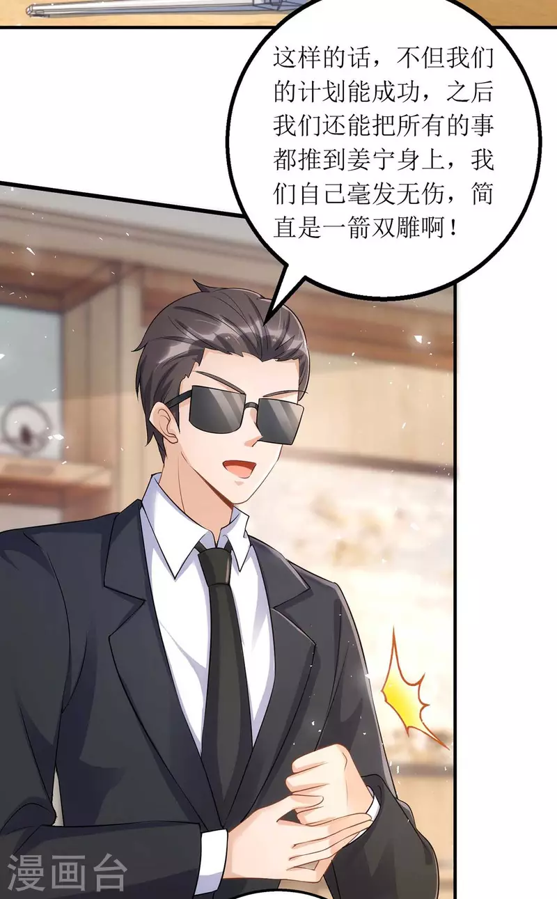 第121话 两手准备17