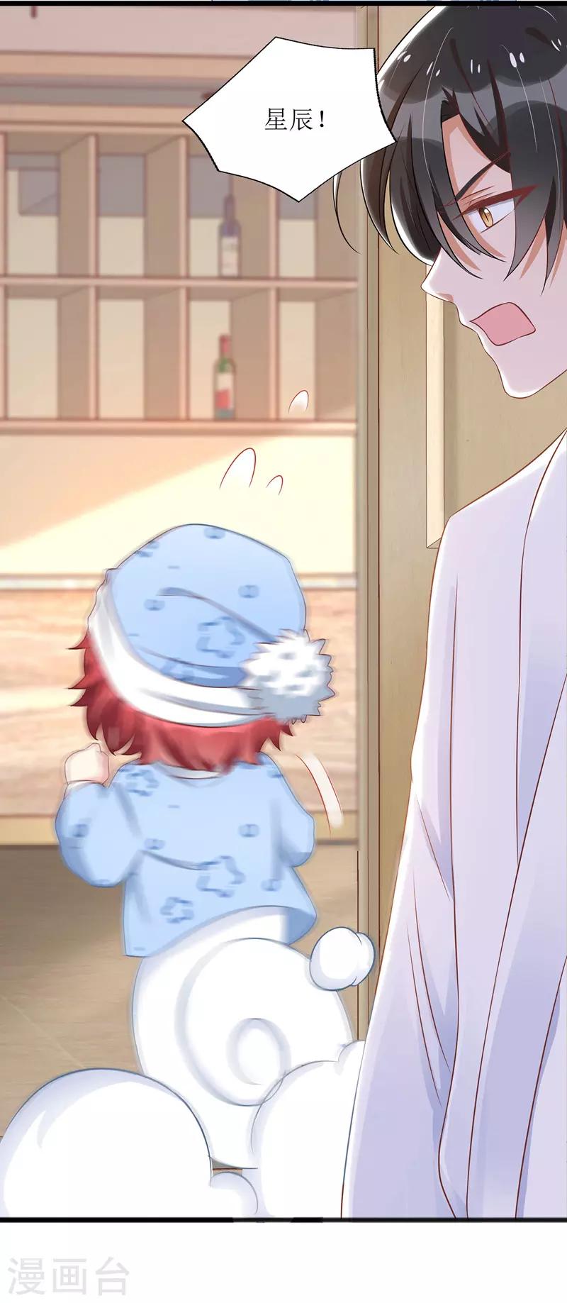 第43话 怀疑22