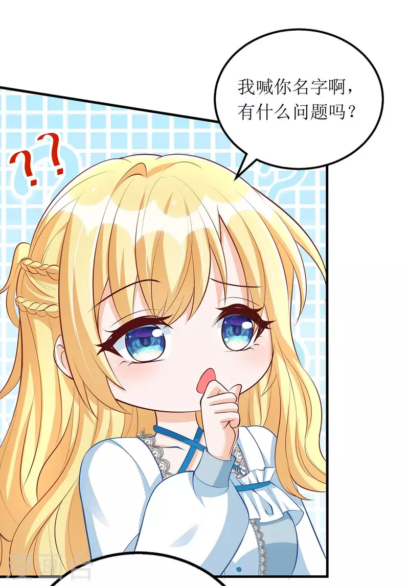 第145话 你愿意嫁给我吗？15
