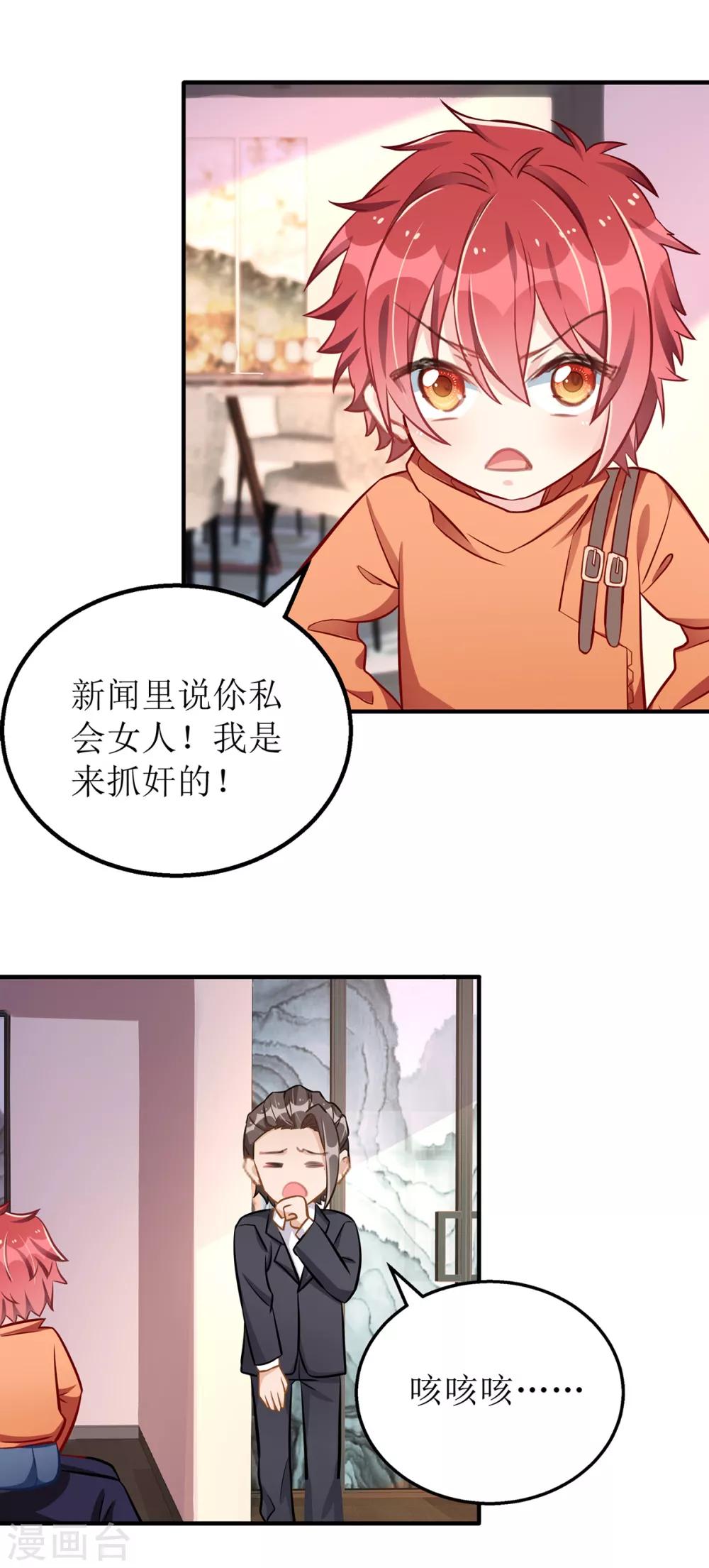 第27话 侦探大白16
