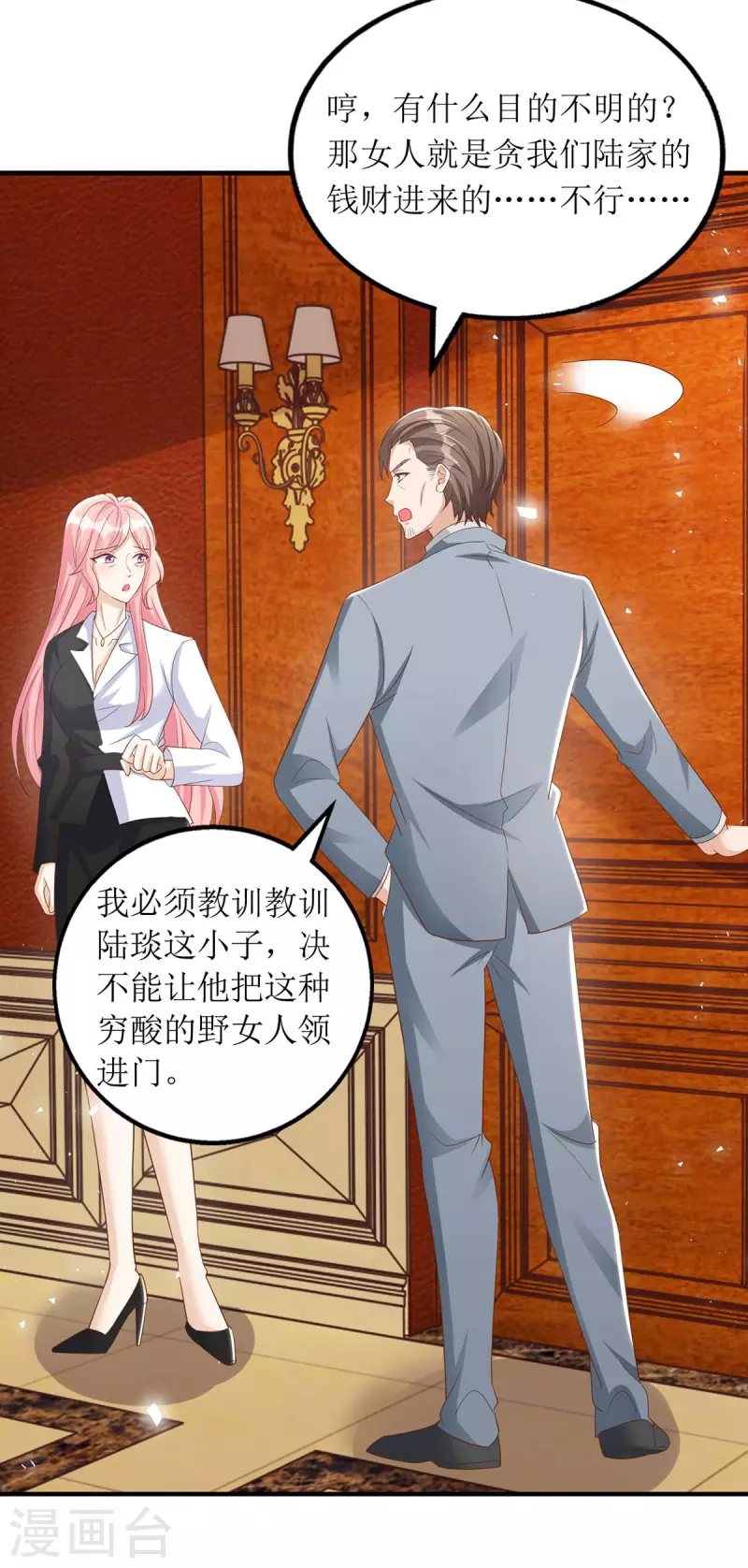 第143话 从中作梗18
