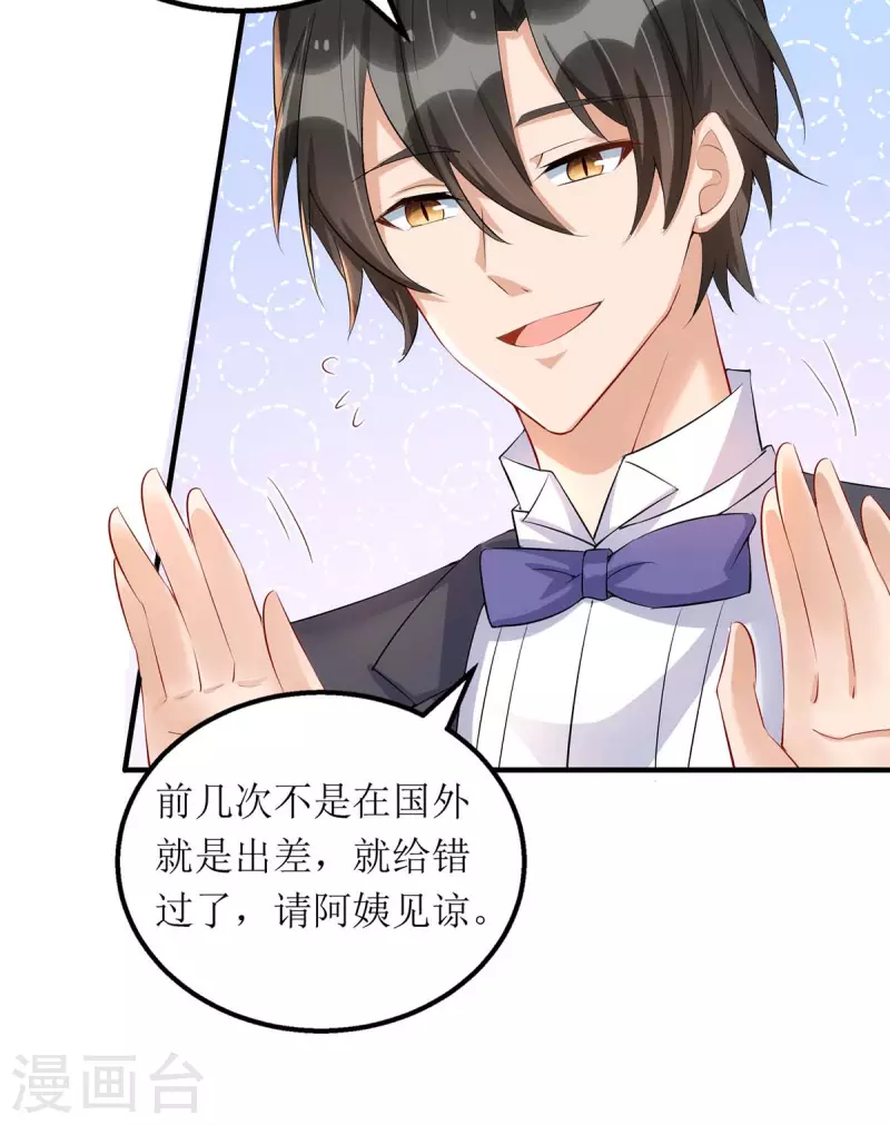 第147话 全场焦点10