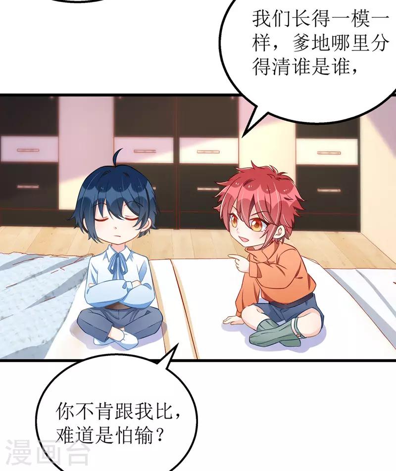 第41话 那一招20