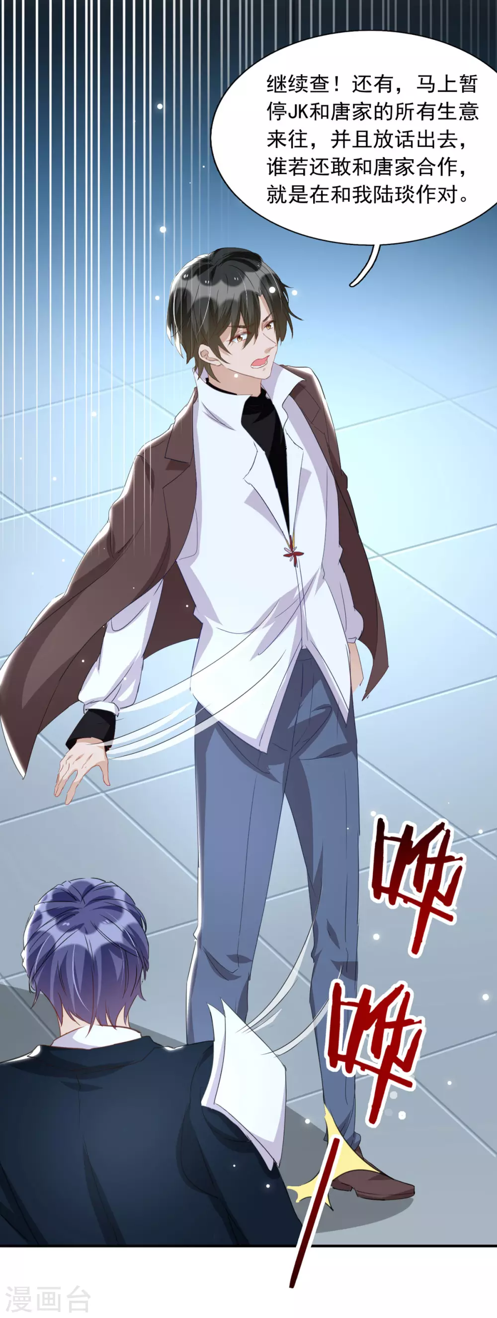 第94话 哥哥、弟弟18