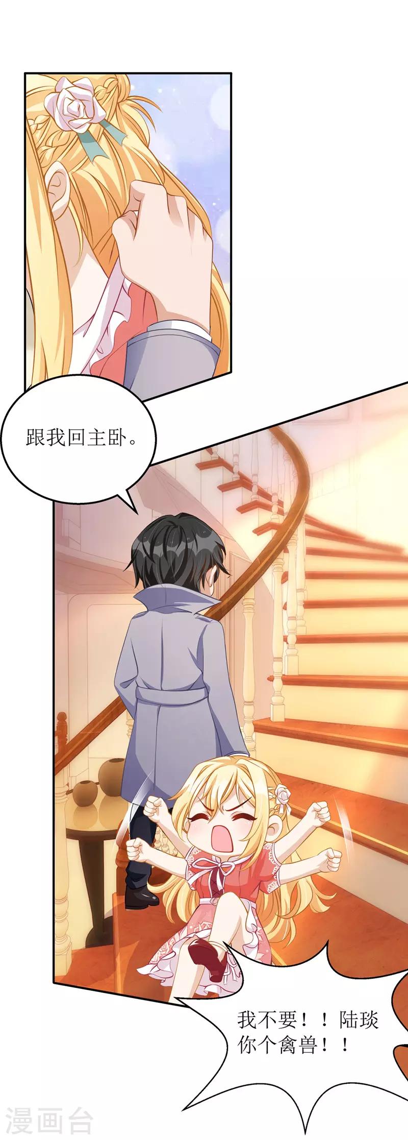 第36话 共处一室11