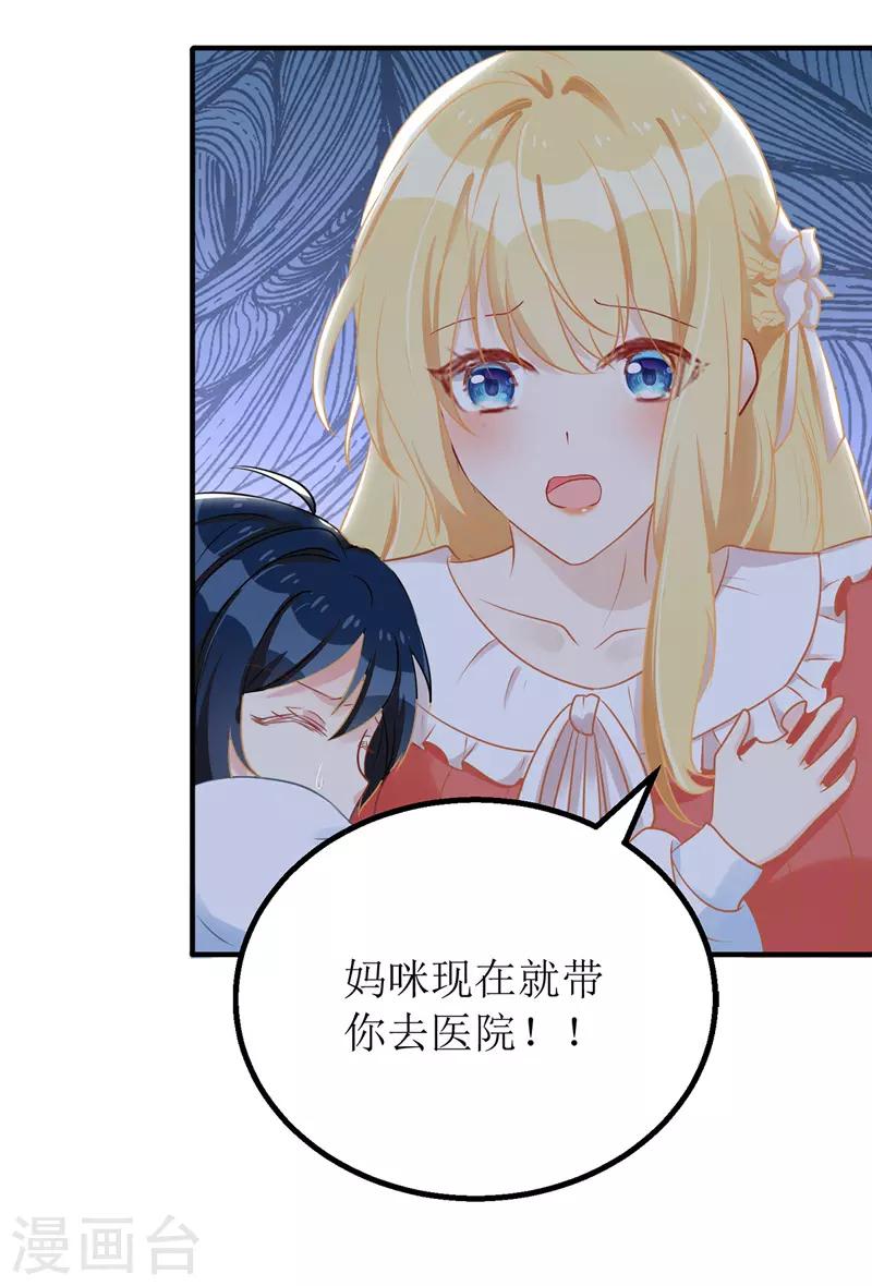 第30话 星辰生病8